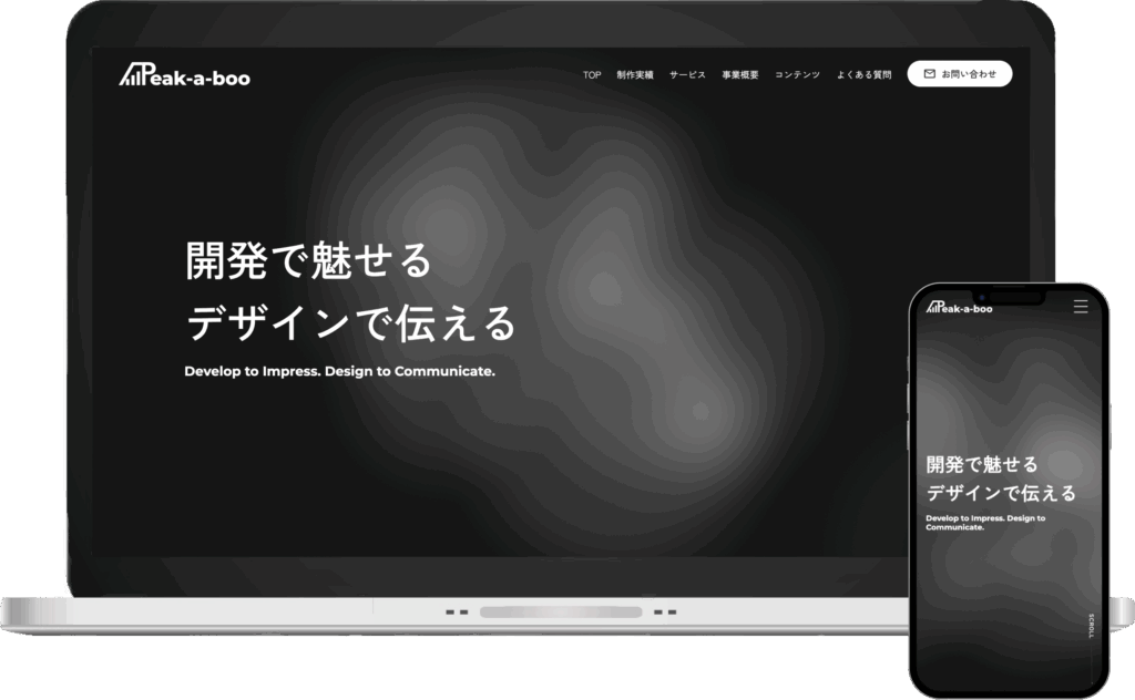 Peak-a-boo 自社サイト